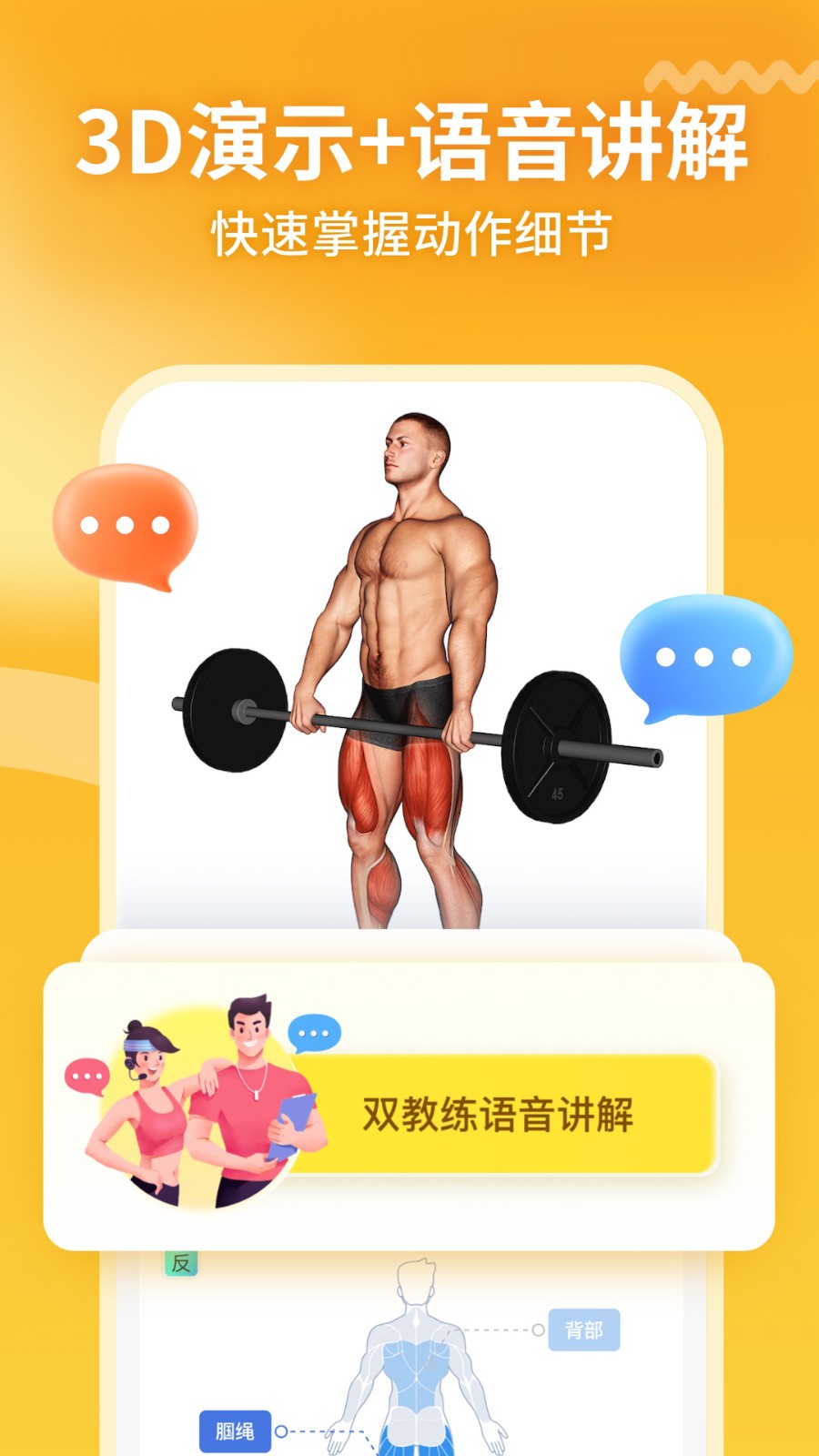 开练健身