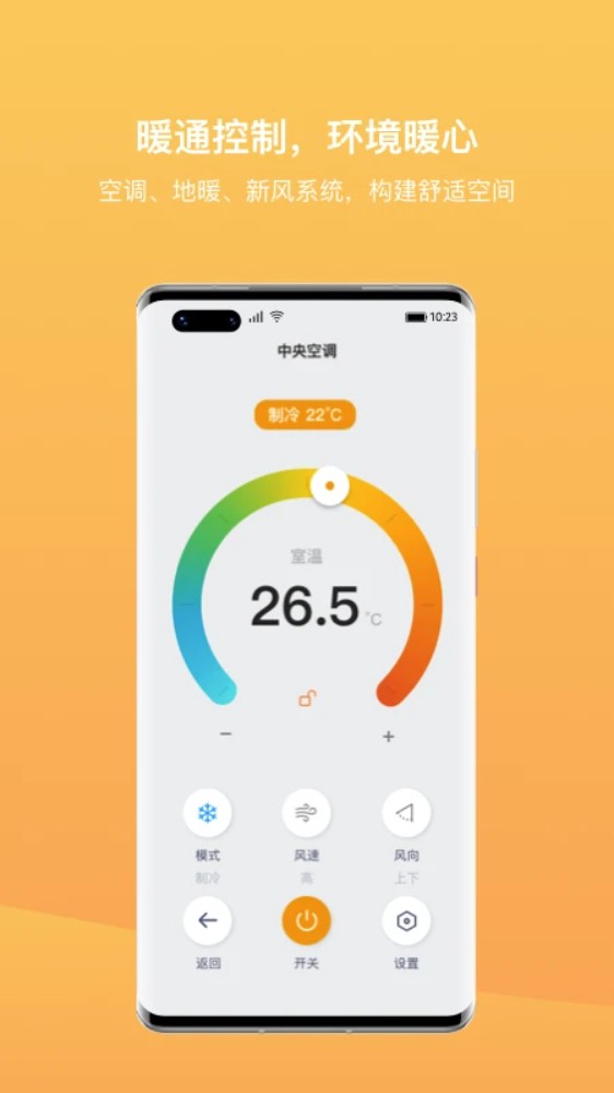 迪惟智能家居