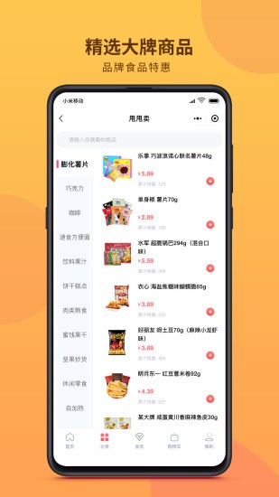甩甩卖商场