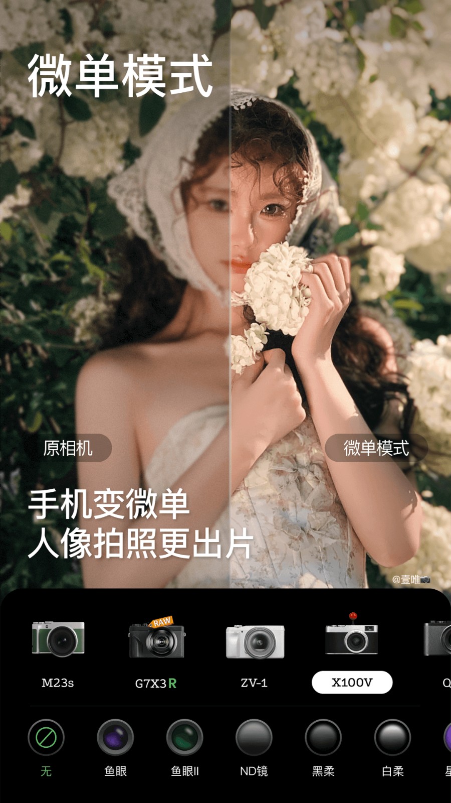 美颜相机2025