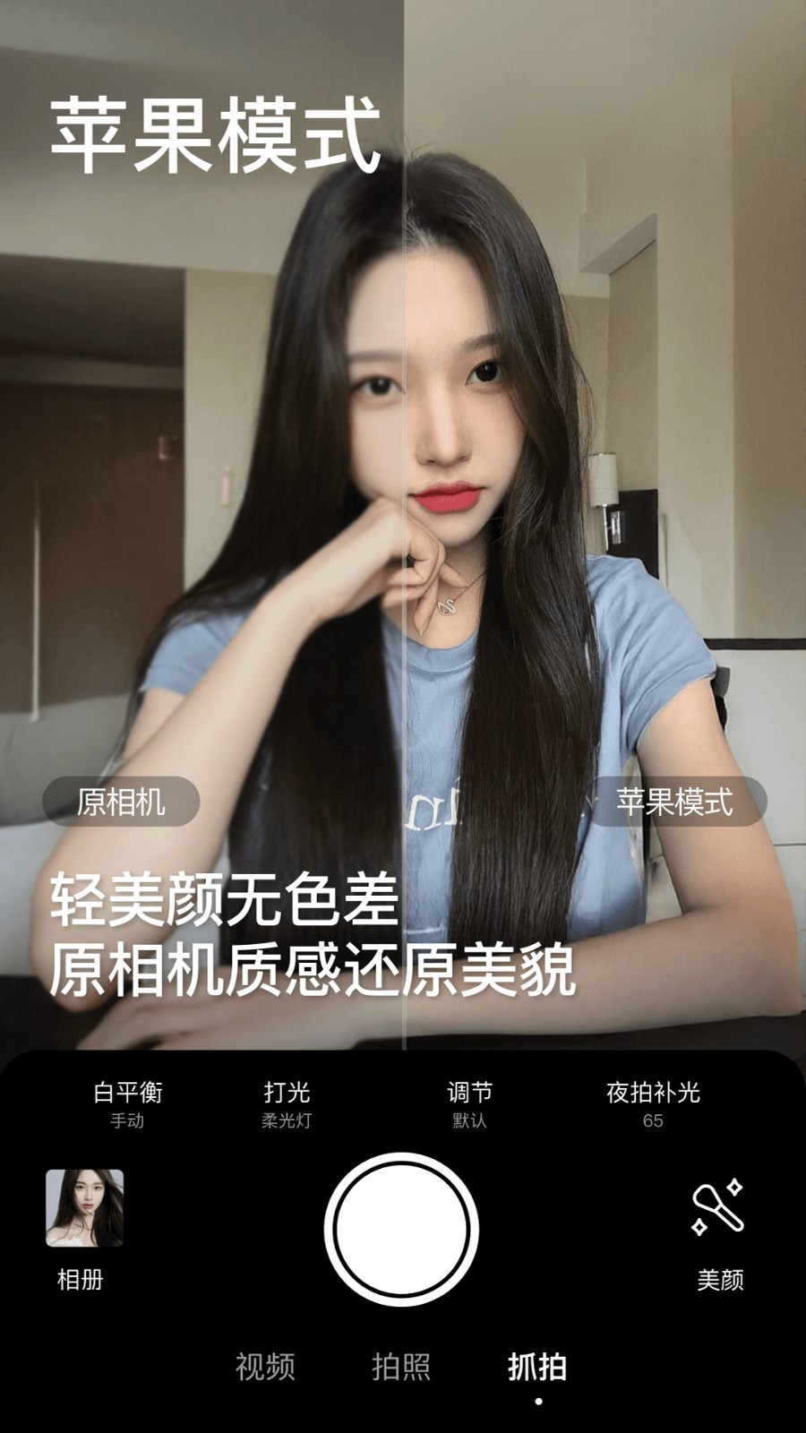 美颜相机2025
