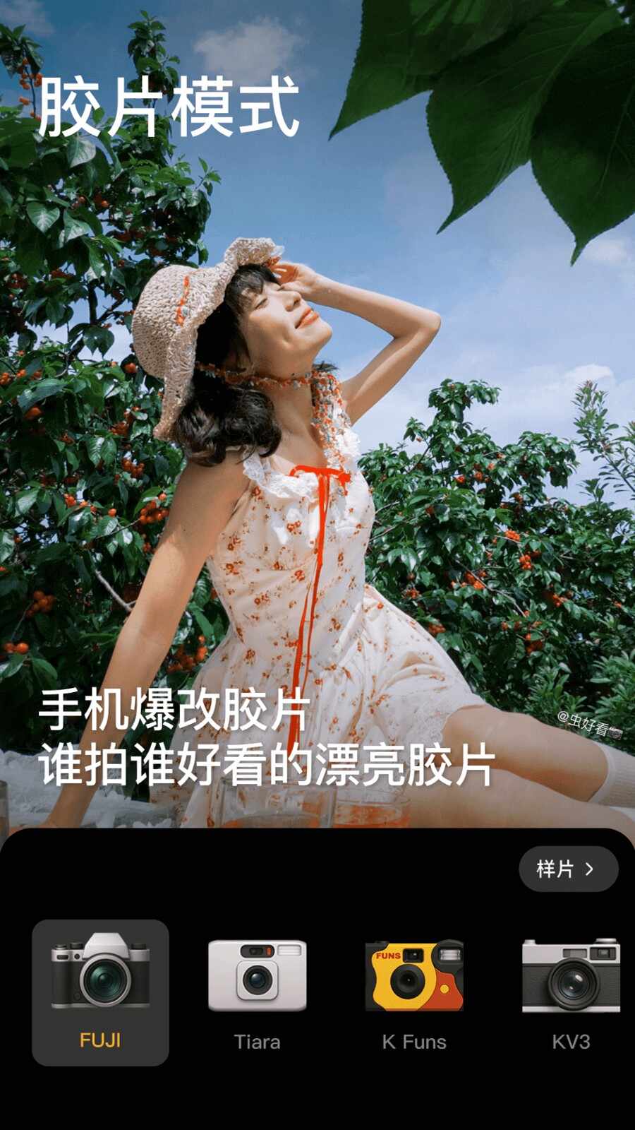 美颜相机2025