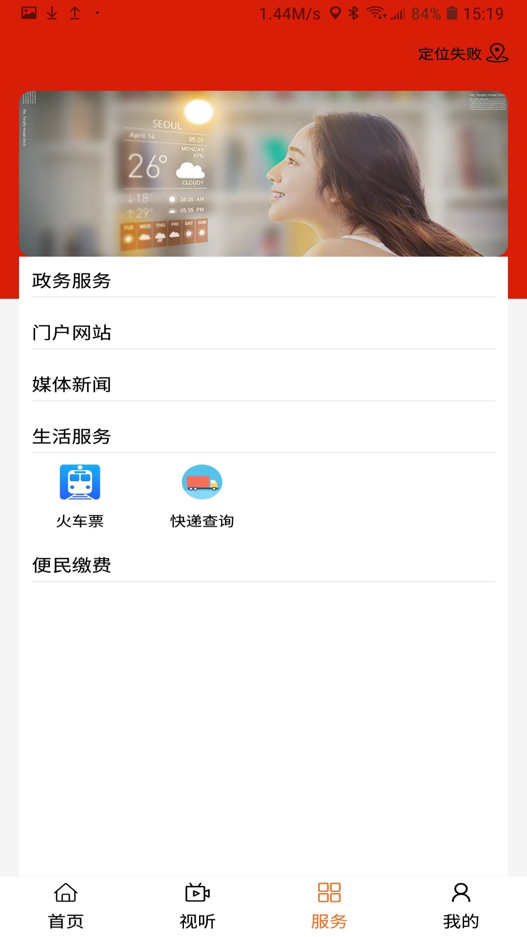 德润草原