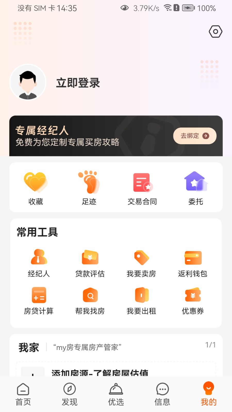 my房