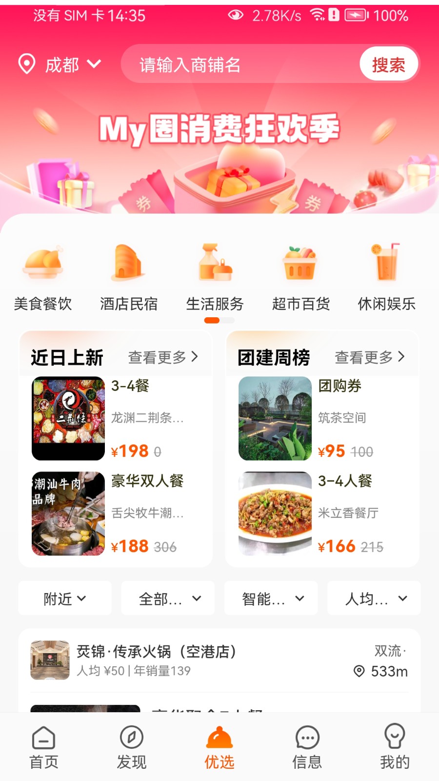 my房