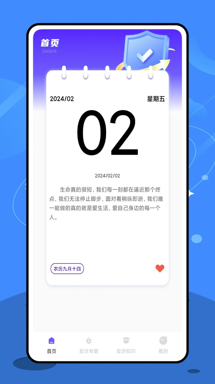 终结诈 骗服务平台