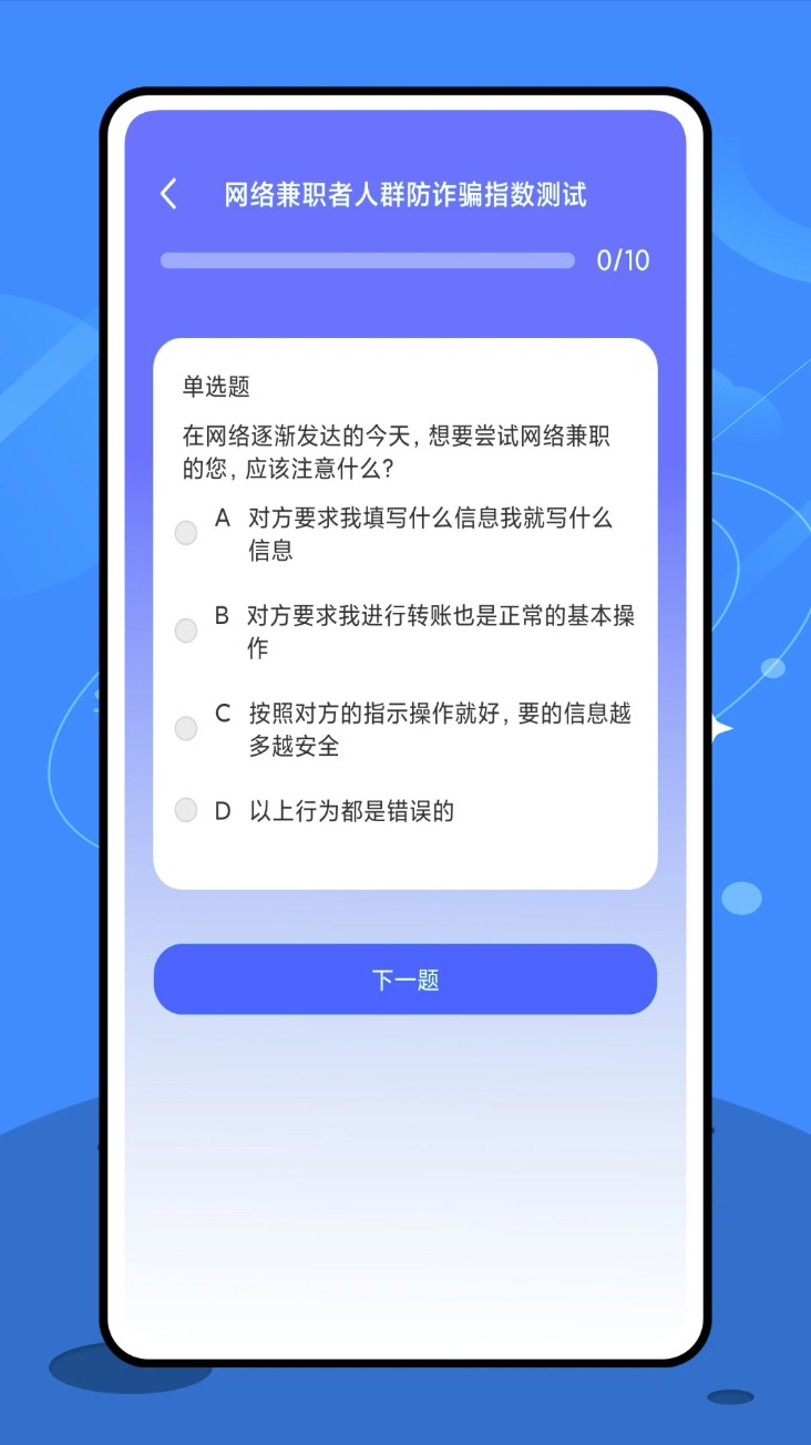 终结诈 骗服务平台