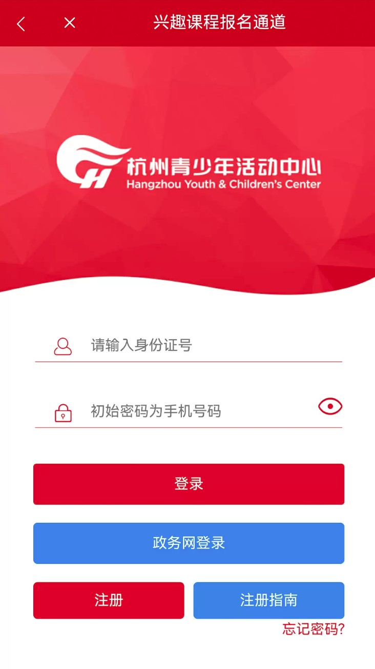 数智杭青少