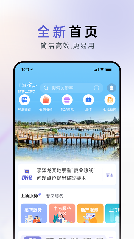 上海金山融媒体