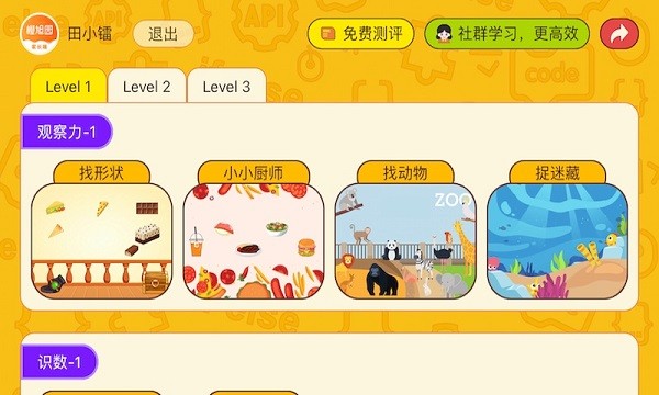 OKMath全科启蒙