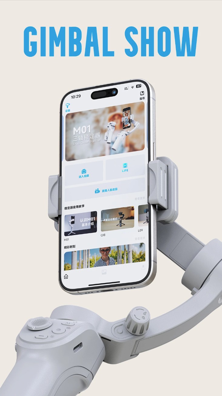 Gimbal Show