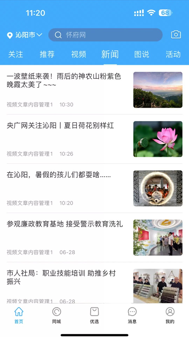 怀府网
