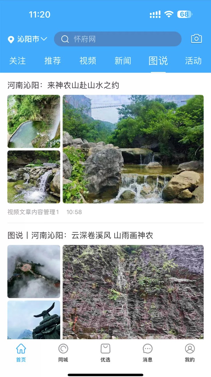 怀府网