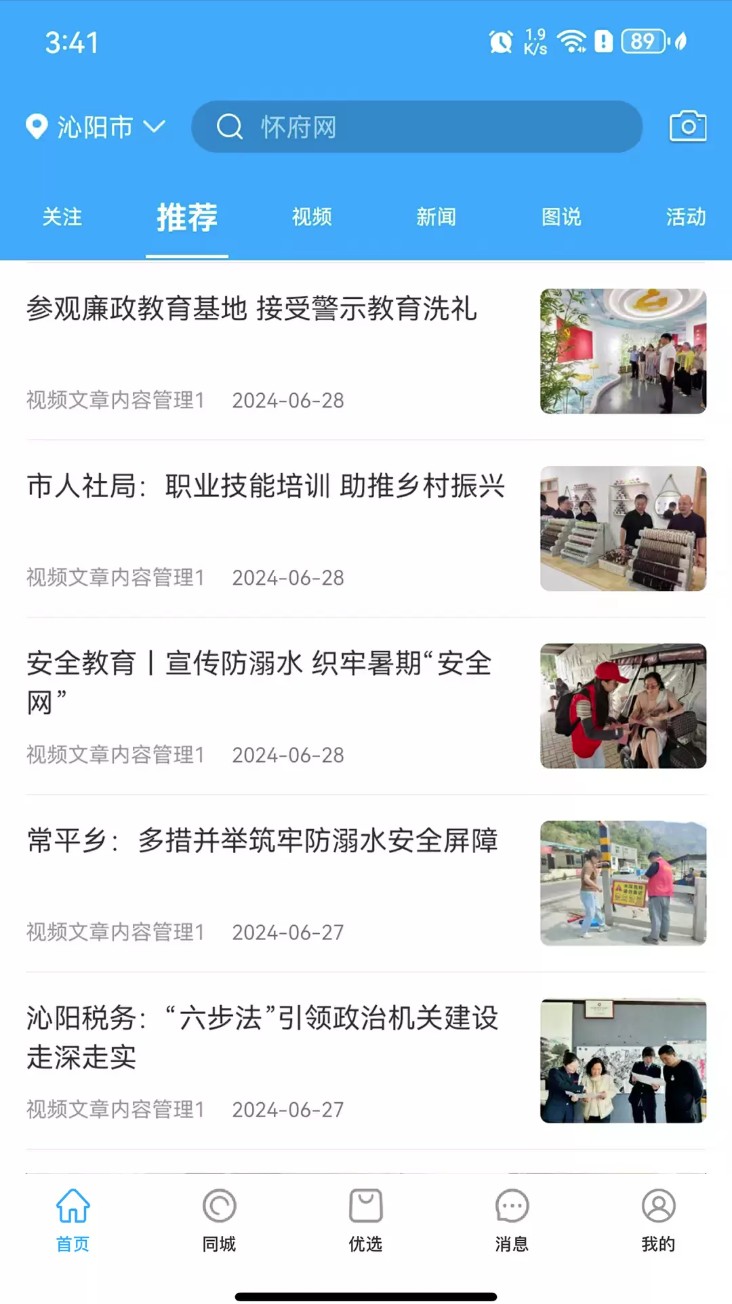 怀府网