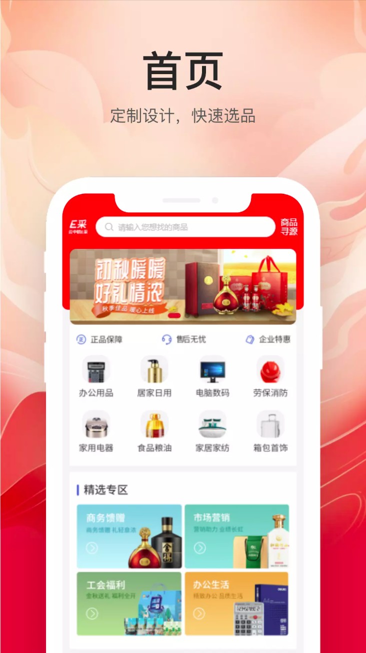云中鹤e采