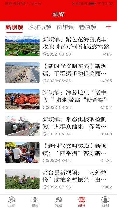 灵秀高台