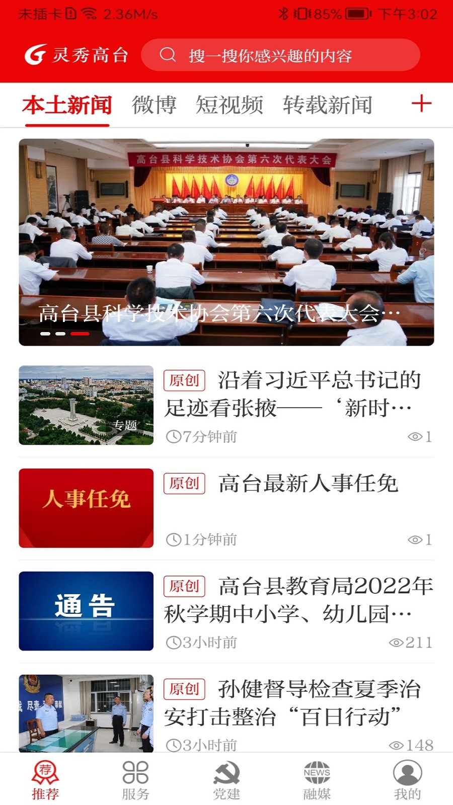 灵秀高台