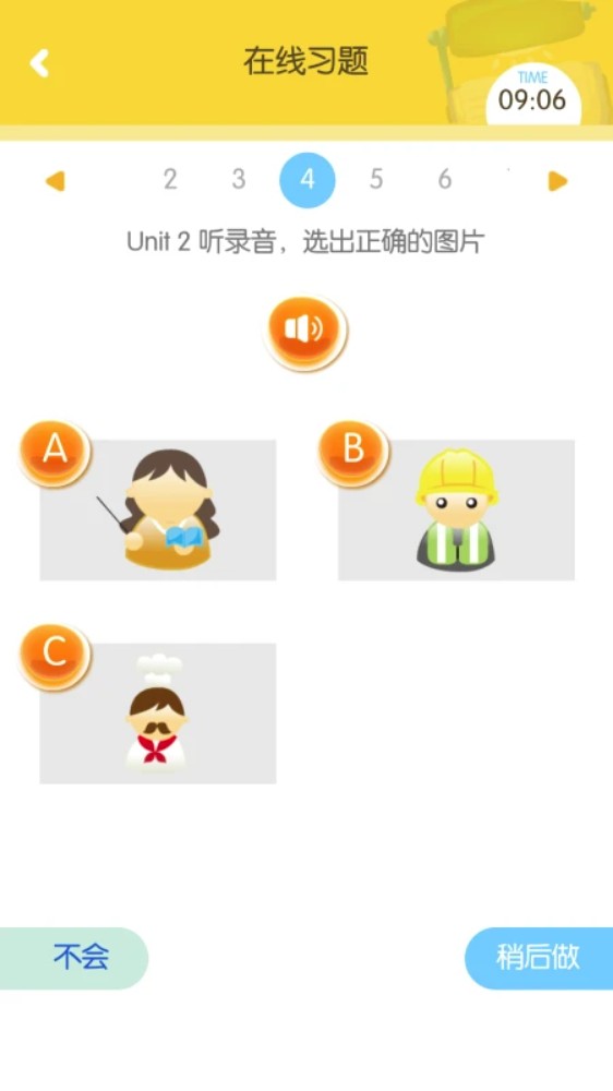 口袋家教