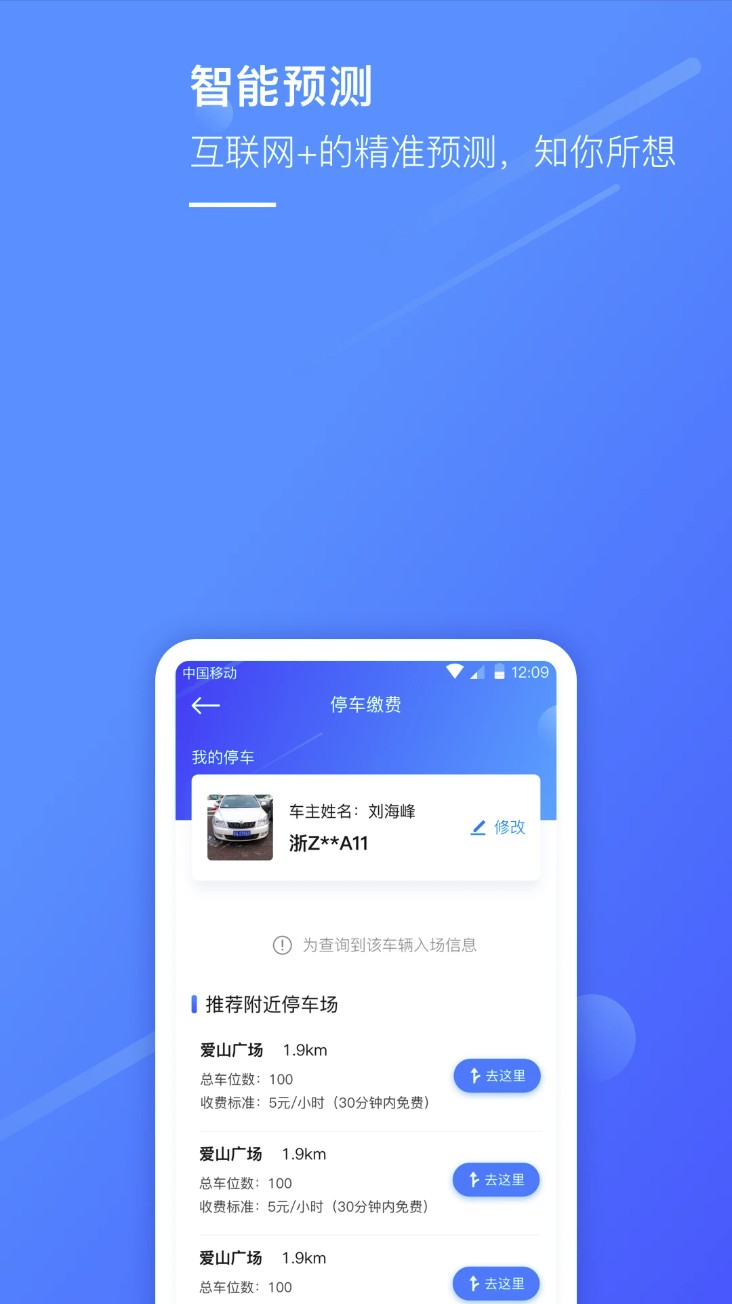 湖州掌上通
