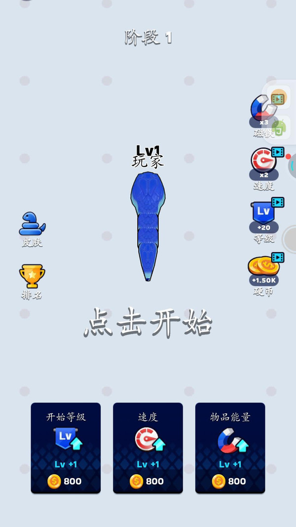贪吃蛇蛇大作战