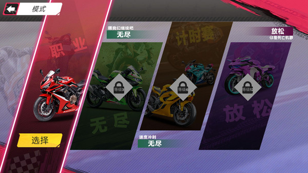 摩托冲锋