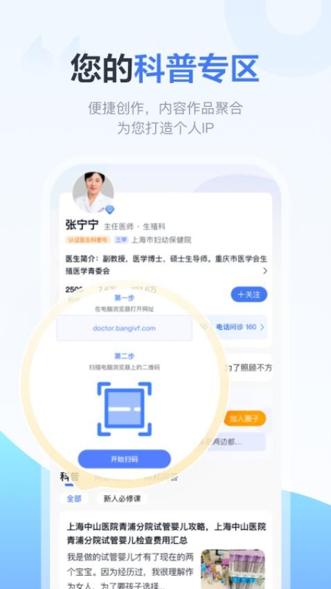 好孕计划