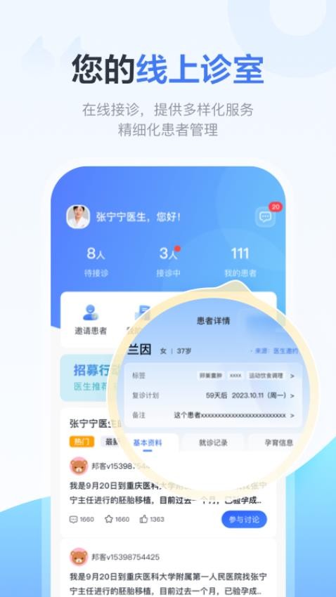 好孕计划