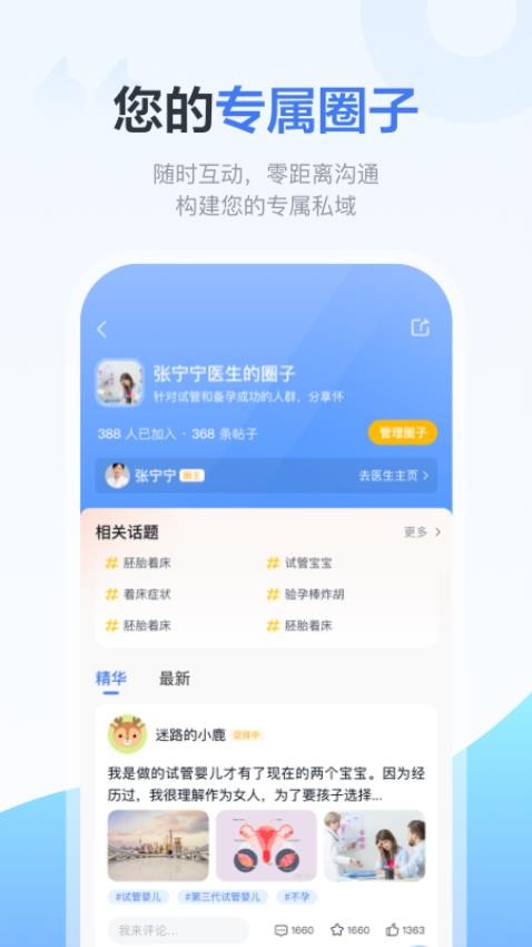 好孕计划