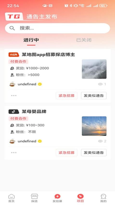 小鹿通告