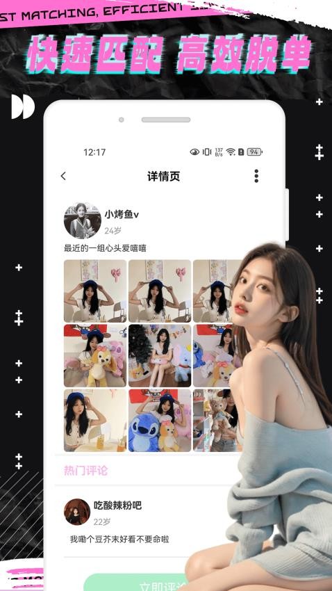 轻邻圈