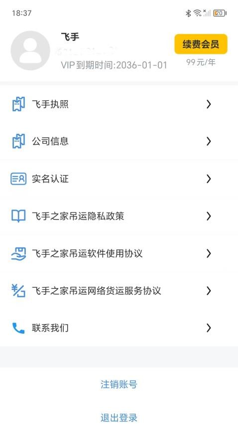 飞手之家吊运