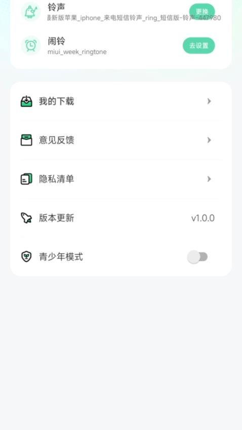 铃声