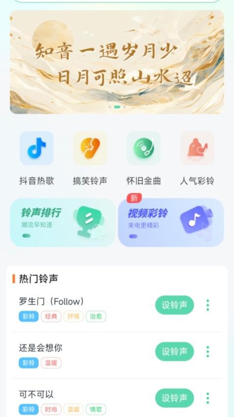 铃声