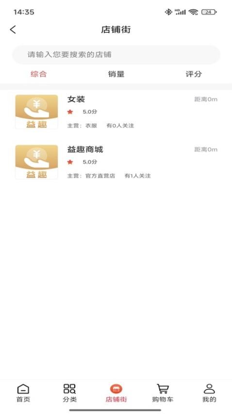益趣