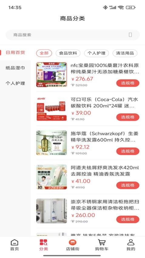 益趣
