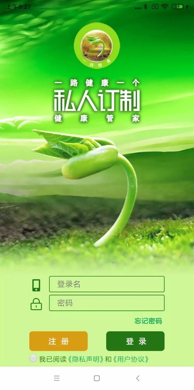 一路健康