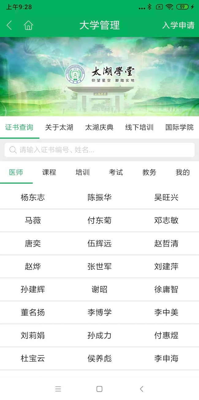 一路健康