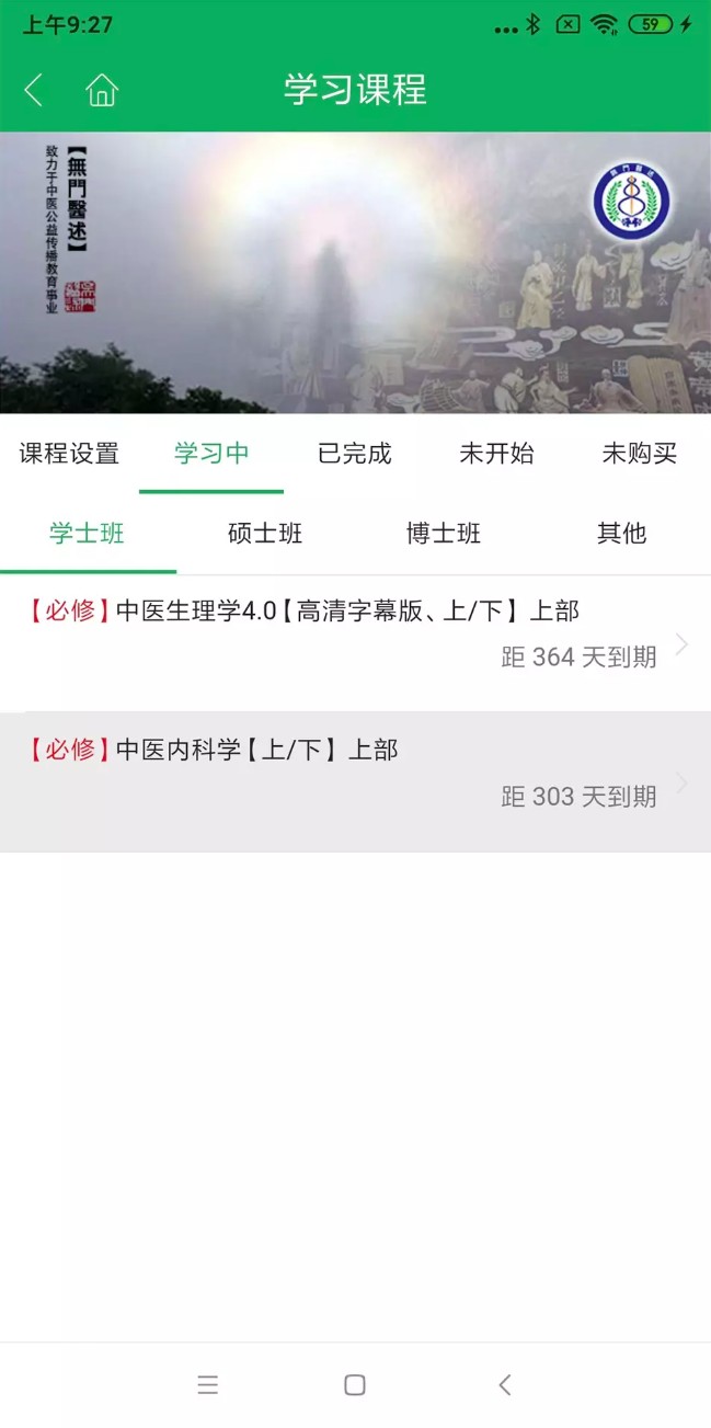 一路健康