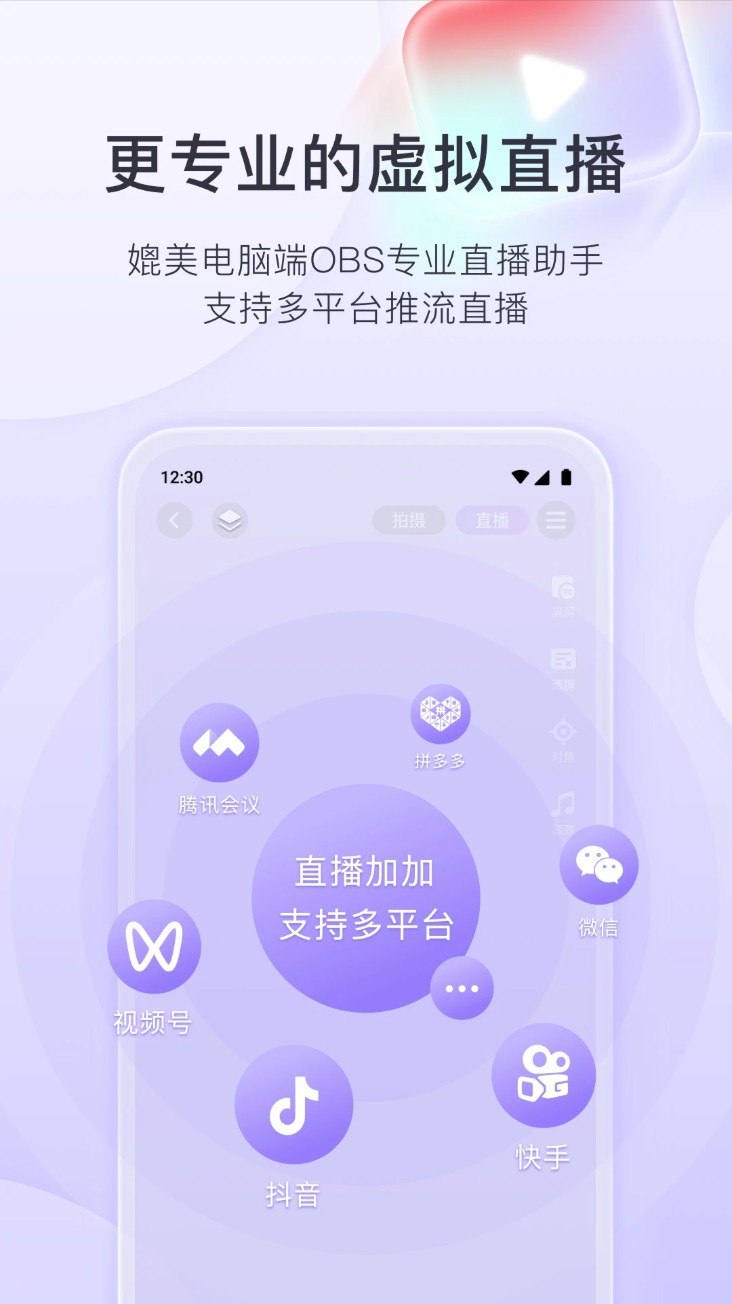 直播加加
