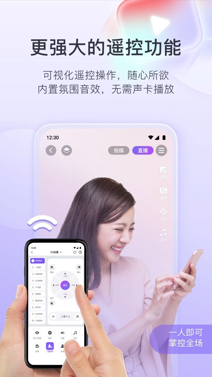 直播加加