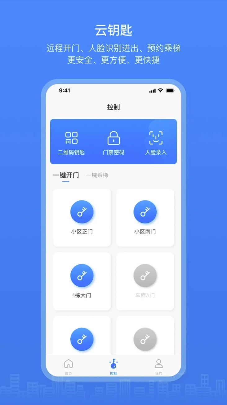 博享家物业版