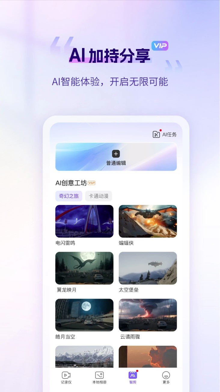 录风者行车记录仪