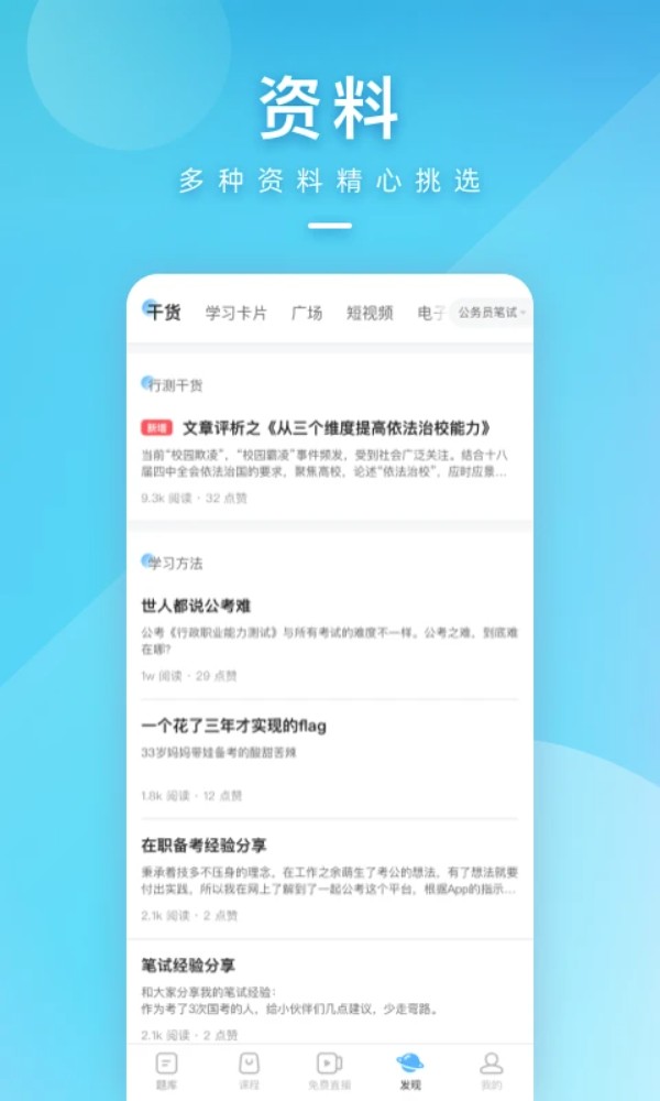 一起公考