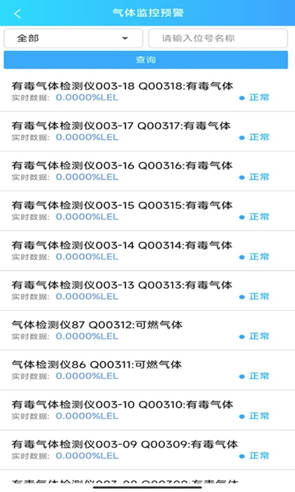 安全生产管理系统