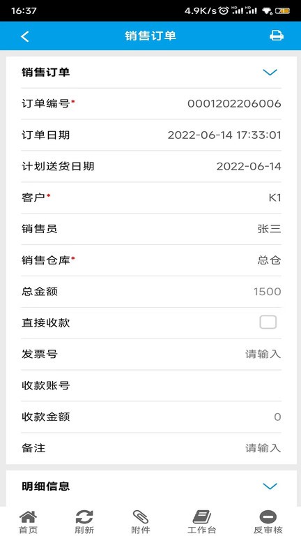 新页软件app