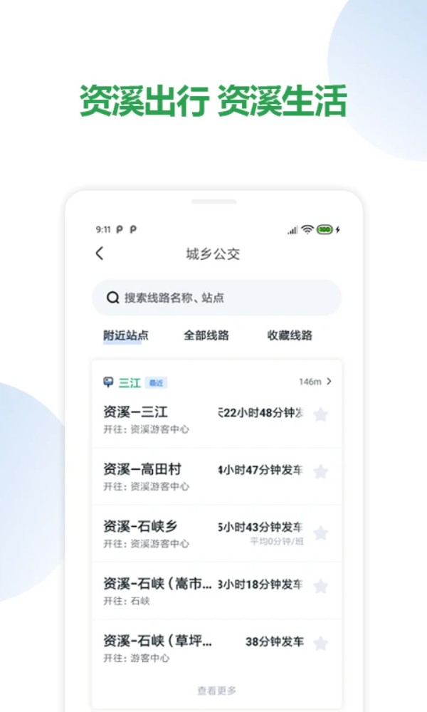 资溪生活