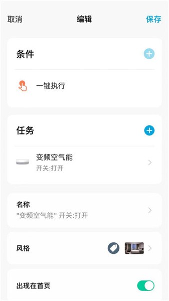 掌上慧联