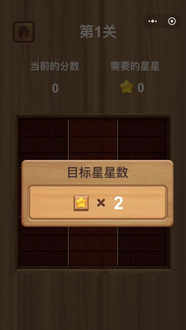俄罗斯方块消除解压