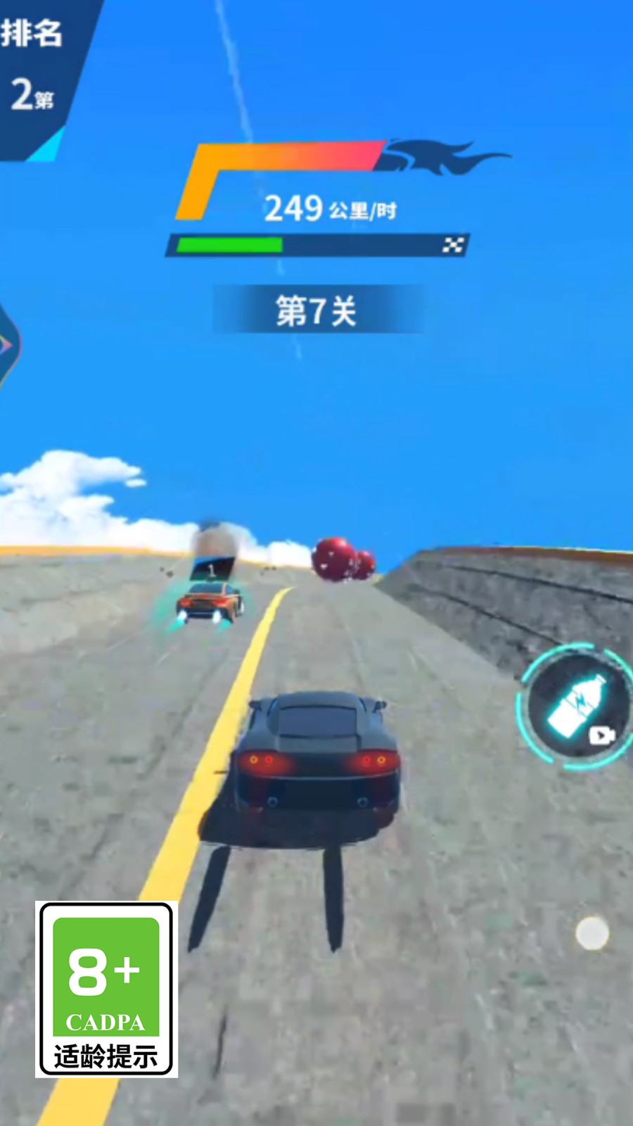 汽车漂移拉力赛