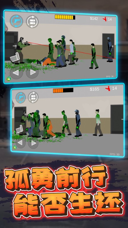 僵尸射击防御
